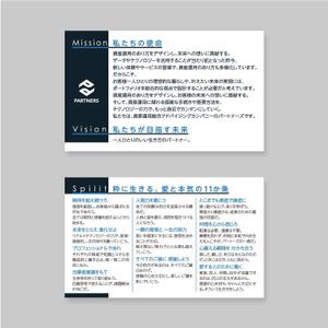 shimouma (shimouma3)さんの理念カード／企業／名刺サイズ／シンプル／高級感への提案