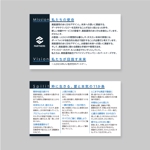 shimouma (shimouma3)さんの理念カード／企業／名刺サイズ／シンプル／高級感への提案