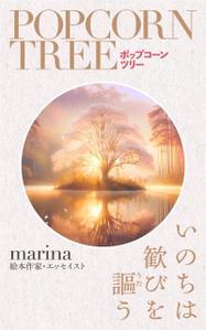shimouma (shimouma3)さんの電子書籍　表紙デザインの制作依頼への提案