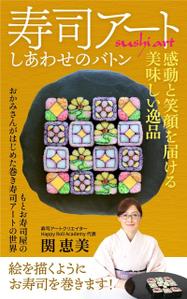 shimouma (shimouma3)さんの電子書籍　表紙デザインの制作依頼への提案