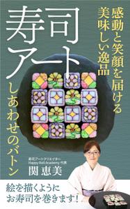 shimouma (shimouma3)さんの電子書籍　表紙デザインの制作依頼への提案