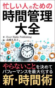 shimouma (shimouma3)さんの電子書籍（kindle）実用書の表紙のデザインをお願いします。への提案