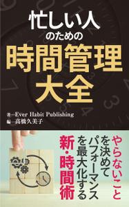 shimouma (shimouma3)さんの電子書籍（kindle）実用書の表紙のデザインをお願いします。への提案