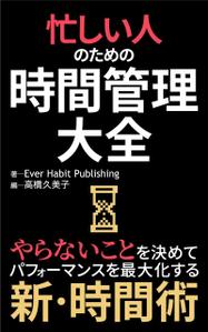 shimouma (shimouma3)さんの電子書籍（kindle）実用書の表紙のデザインをお願いします。への提案