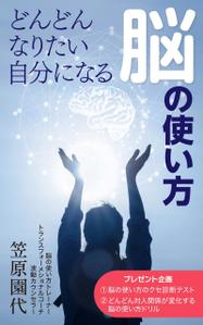shimouma (shimouma3)さんの電子書籍（Kindle）の表紙デザインへの提案