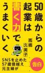 shimouma (shimouma3)さんの【kindle】電子書籍の表紙デザインをお願いします。への提案