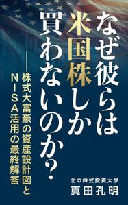 shimouma (shimouma3)さんの電子書籍の表紙デザイン（参加賞あり）への提案