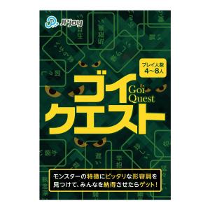 shimouma (shimouma3)さんの語彙力を上げる国語の知育カードゲーム「ゴイクエスト」のパッケージデザインへの提案