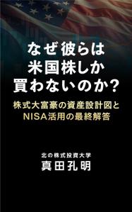 shimouma (shimouma3)さんの電子書籍の表紙デザイン（参加賞あり）への提案