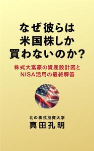 shimouma (shimouma3)さんの電子書籍の表紙デザイン（参加賞あり）への提案