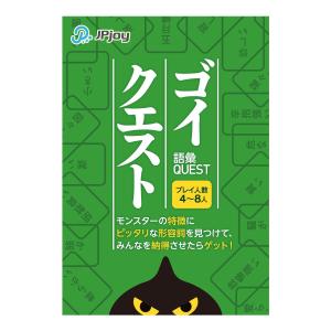 shimouma (shimouma3)さんの語彙力を上げる国語の知育カードゲーム「ゴイクエスト」のパッケージデザインへの提案