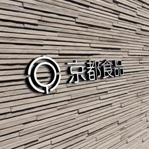 .IMPACT (dot-impact)さんの京都の食品製造会社の企業ロゴへの提案