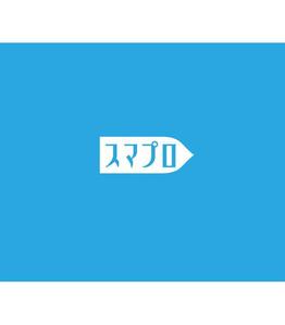 serihana (serihana)さんのSoftBankスマホ管理最新システム「スマプロ」ロゴのデザインへの提案