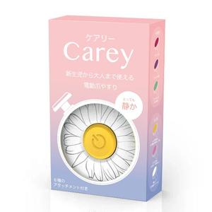 miw310 (nobuo310)さんのベビー向けの電動爪ヤスリのパッケージデザインへの提案