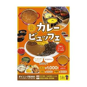 うさぎのあし (rabbit_foot)さんのカレービュッフェランチ チラシのブラッシュアップへの提案