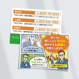 うさぎのあし (rabbit_foot)さんのシニア向けパソコン・スマホ教室のポケットティッシュ用の販促チラシへの提案