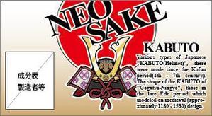 濱野　勝 (chabitoranosuke)さんの日本酒を海外に売り出すためのワンカップのデザインラベルへの提案