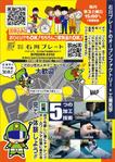 濱野　勝 (chabitoranosuke)さんの「工場見学募集」のチラシデザイン (A4にて1枚)への提案