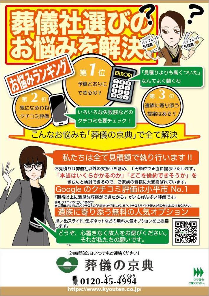 #_提案_2011-01.jpeg