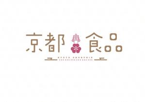 山本周平 (syuhei0828)さんの京都の食品製造会社の企業ロゴへの提案