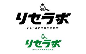 山本周平 (syuhei0828)さんの買取「リセラボ」のロゴへの提案