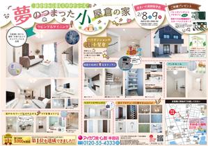 gd_wish (gd_wish)さんの半田店　2月8・9日　住まいの実例見学会　チラシ作成依頼　への提案