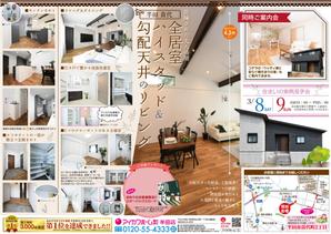 gd_wish (gd_wish)さんの半田店　3月8・9日　住まいの実例見学会　チラシ作成依頼　への提案