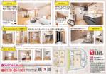 gd_wish (gd_wish)さんの知多本店250614　知多市八幡笹廻間分譲住宅（完成販売会）チラシへの提案