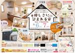 gd_wish (gd_wish)さんの知多本店250906　住まいの見学会チラシ作成依頼（知多市八幡鍋山）への提案