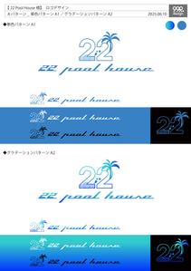 99R+design. (lapislazuli_99)さんのプールをメインとした宿泊施設のロゴ募集への提案