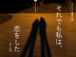 SO DESIGN (so_wonderful)さんの既婚者マッチングアプリ運営Webマガジン｜記事アイキャッチ・バナー募集への提案