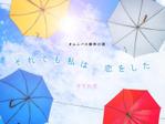 SO DESIGN (so_wonderful)さんの既婚者マッチングアプリ運営Webマガジン｜記事アイキャッチ・バナー募集への提案