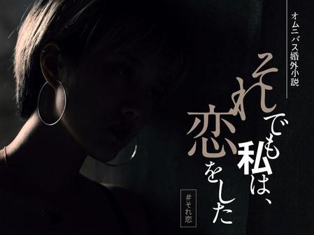 SO DESIGN (so_wonderful)さんの既婚者マッチングアプリ運営Webマガジン｜記事アイキャッチ・バナー募集への提案