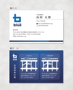 しま (shima-z)さんの不動産会社「株式会社ブルー不動産」の名刺デザインへの提案