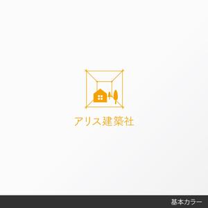 しま (shima-z)さんの建築・設計のプロ集団「アリス建築社」ロゴマークデザインへの提案
