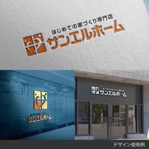 しま (shima-z)さんの住宅会社「サンエルホーム」ハートモチーフのロゴへの提案