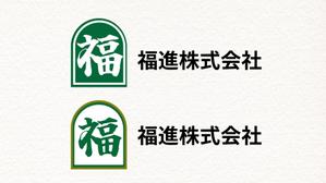 fontoknak (fontoknak)さんの生コンクリート製造会社『福進株式会社』のロゴへの提案