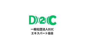 fontoknak (fontoknak)さんの通販エキスパート検定の実施と会員サービス事業を行う一般社団法人D2Cエキスパート協会のロゴへの提案