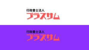 fontoknak (fontoknak)さんの行政書士法プラスサムのロゴへの提案