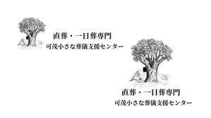 fontoknak (fontoknak)さんの屋号「直葬・一日葬専門　可茂小さな葬儀支援センター」ロゴへの提案