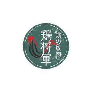 fontoknak (fontoknak)さんの鶏焼肉　「鶏の焼肉　鶏将軍」のロゴへの提案