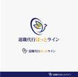 退職代行ほっとライン.jpg