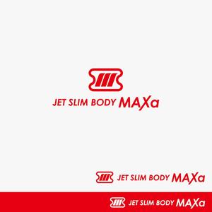 haruru (haruru2015)さんの新商品「ジェットスリムボディMAXα（アルファ）」のロゴへの提案