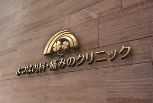 haruru (haruru2015)さんの新規開業クリニックのロゴへの提案