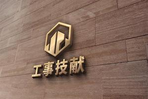 haruru (haruru2015)さんの新設法人：工事技献　ロゴ制作依頼への提案