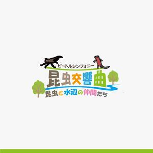 haruru (haruru2015)さんの昆虫交響曲（ビートルシンフォニー）〜昆虫と水辺の仲間たちー　のイベントのロゴへの提案