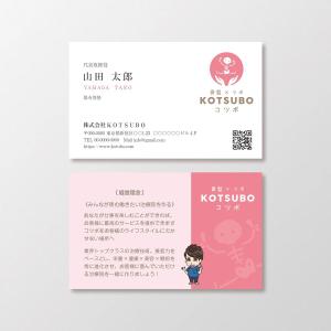 T-aki (T-aki)さんの株式会社ＫＯＴＳＵＢＯ（整体・美容整体）　代表取締役の名刺作成への提案