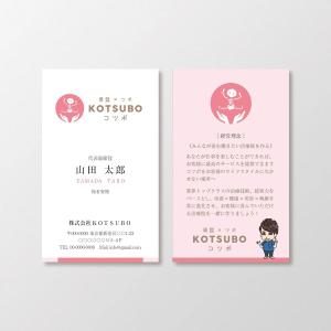T-aki (T-aki)さんの株式会社ＫＯＴＳＵＢＯ（整体・美容整体）　代表取締役の名刺作成への提案