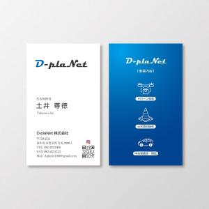 T-aki (T-aki)さんのドローン・建設資材商社・中古車販売業　D-plaNet株式会社の名刺への提案