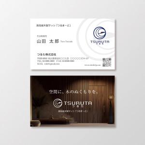 T-aki (T-aki)さんの　つるまーどの名刺　への提案